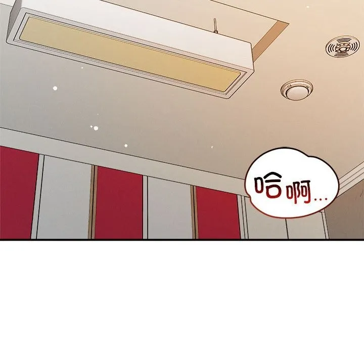 恋人未满 - 第37話 - page 98