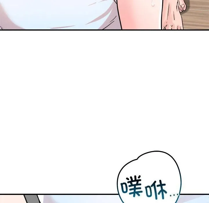 恋人未满 - 第37話 - page 107