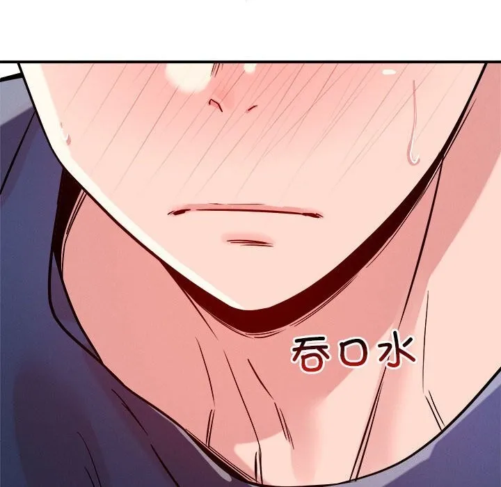 恋人未满 - 第37話 - page 113