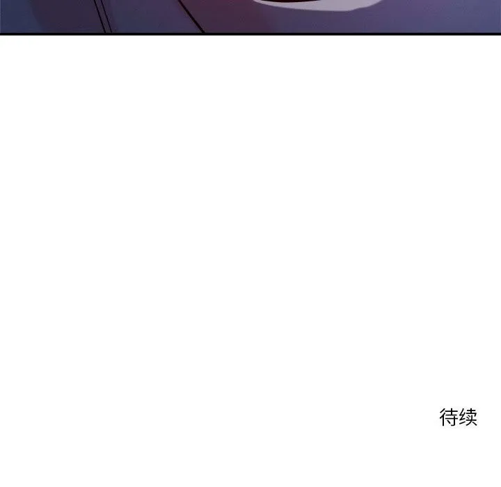 恋人未满 - 第37話 - page 114