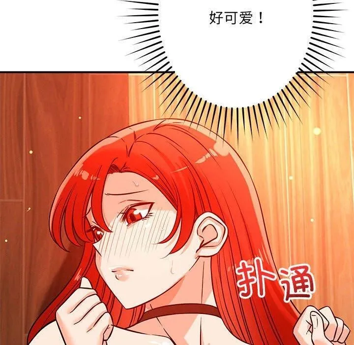 恋人未满 - 第45話 - page 10