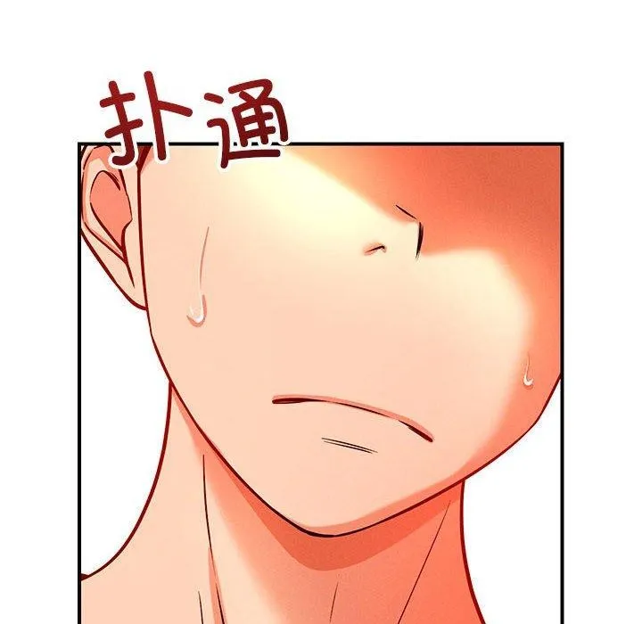 恋人未满 - 第45話 - page 12