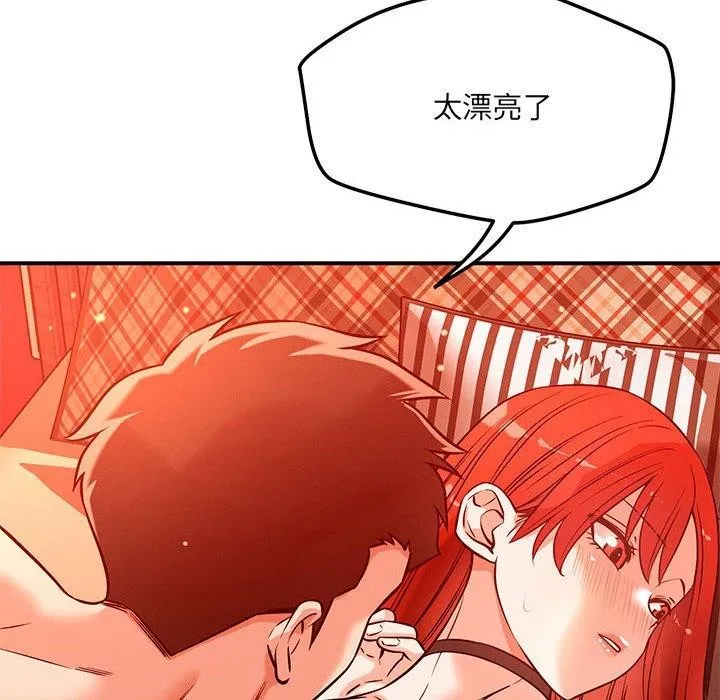 恋人未满 - 第45話 - page 34