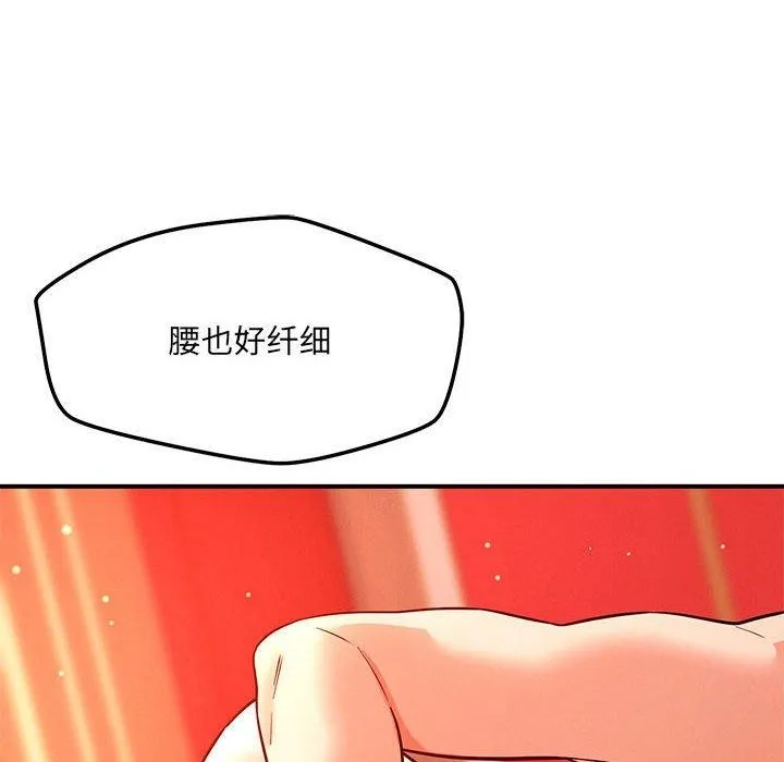 恋人未满 - 第45話 - page 36