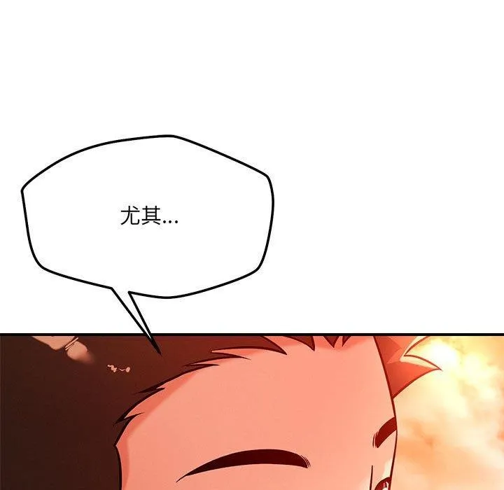 恋人未满 - 第45話 - page 41