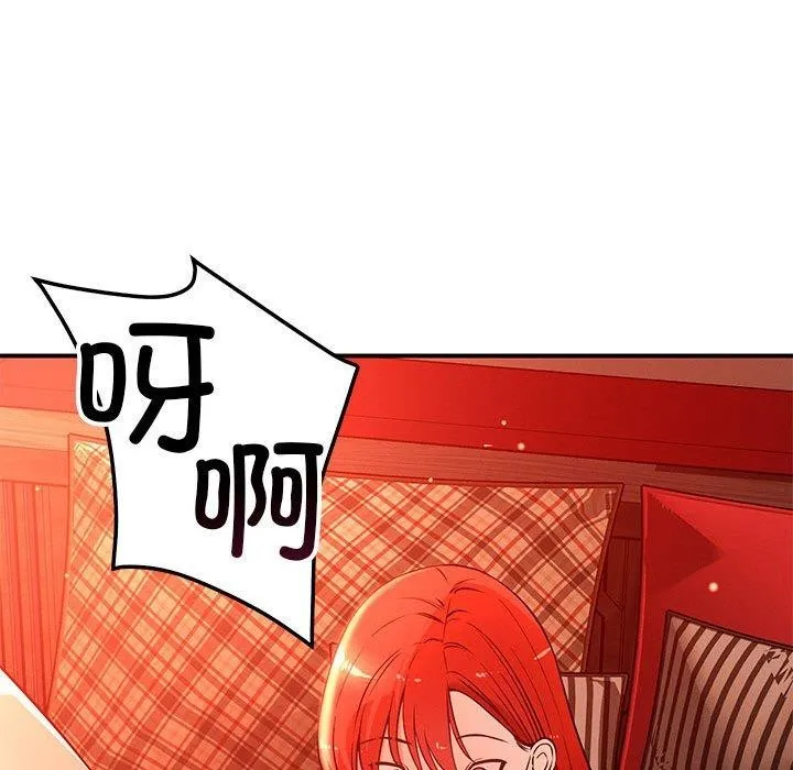 恋人未满 - 第45話 - page 43