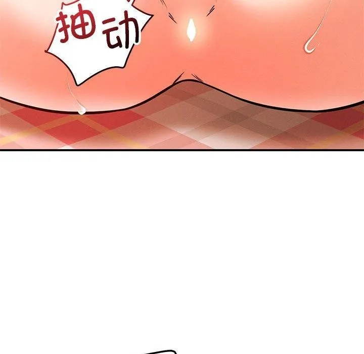 恋人未满 - 第45話 - page 49