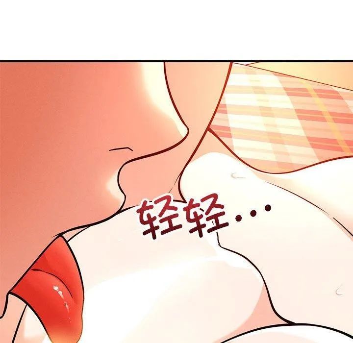 恋人未满 - 第45話 - page 53