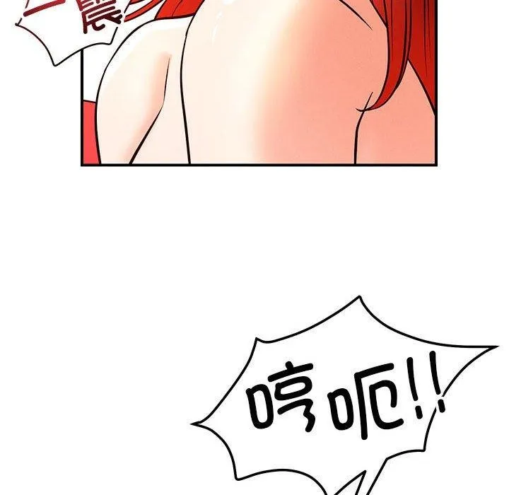 恋人未满 - 第45話 - page 56