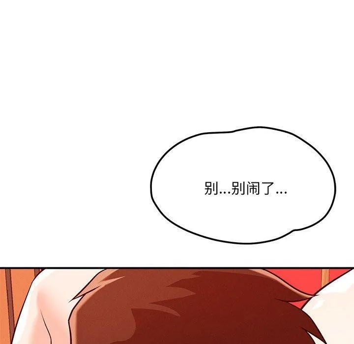 恋人未满 - 第45話 - page 62