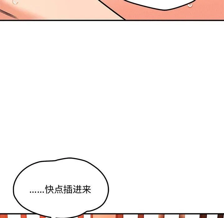 恋人未满 - 第45話 - page 64