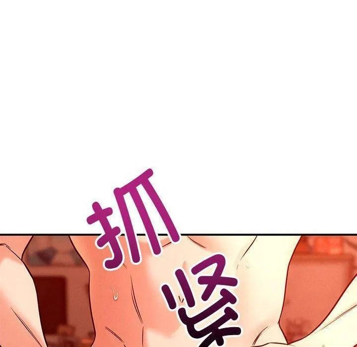 恋人未满 - 第45話 - page 70