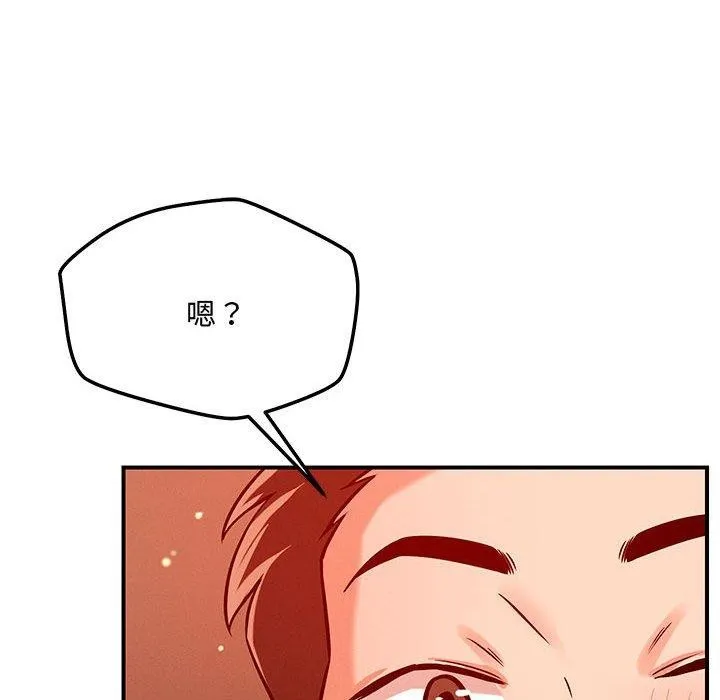恋人未满 - 第45話 - page 86