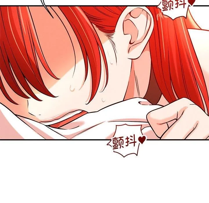恋人未满 - 第45話 - page 91