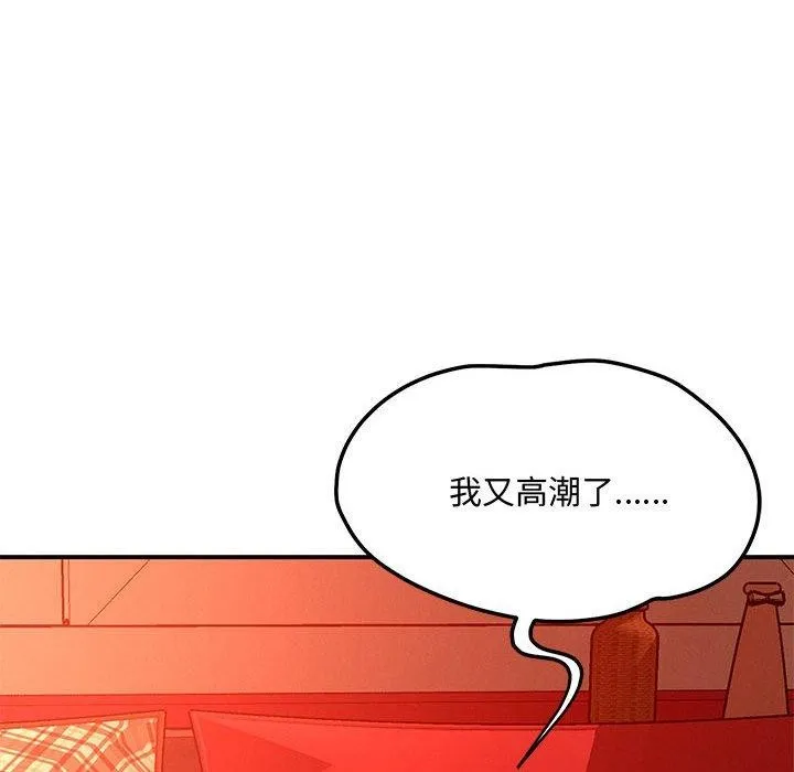 恋人未满 - 第45話 - page 92