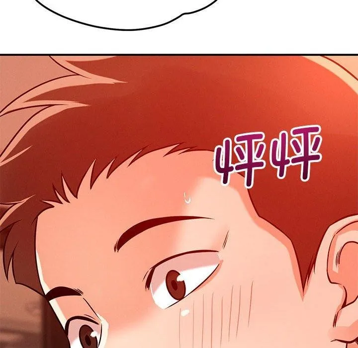 恋人未满 - 第45話 - page 96
