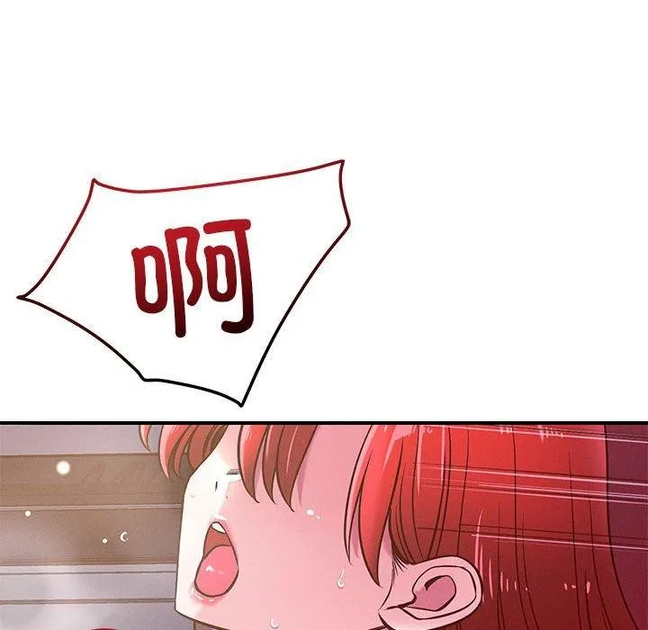 恋人未满 - 第45話 - page 106