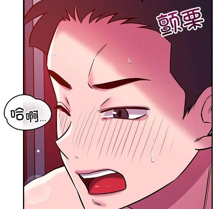 恋人未满 - 第45話 - page 115