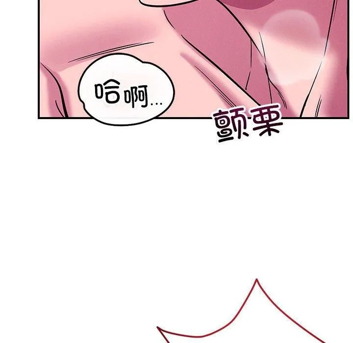 恋人未满 - 第45話 - page 116