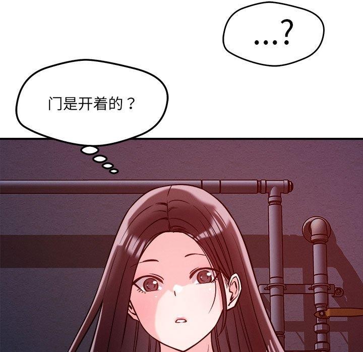恋人未满 - 第57話 - page 5