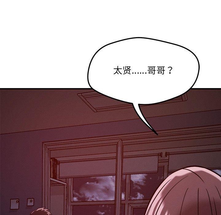 恋人未满 - 第57話 - page 17