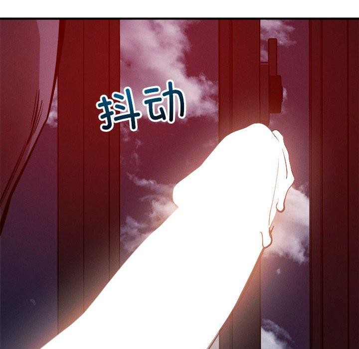 恋人未满 - 第57話 - page 24