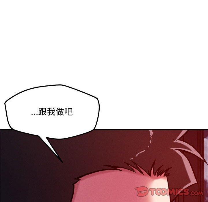 恋人未满 - 第57話 - page 26
