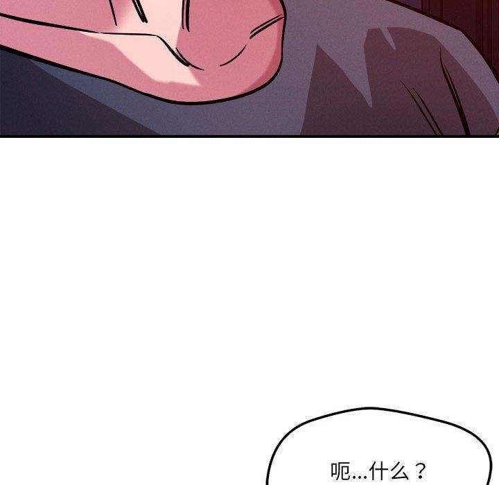 恋人未满 - 第57話 - page 28