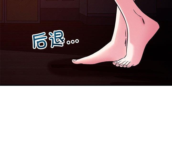恋人未满 - 第57話 - page 37