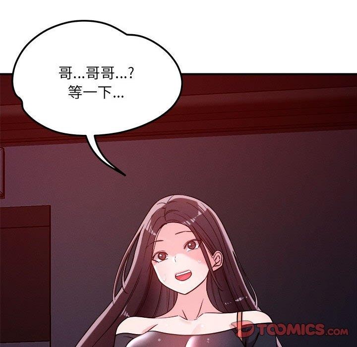 恋人未满 - 第57話 - page 38