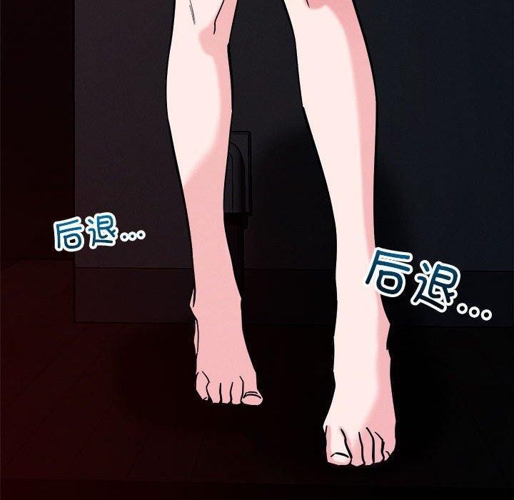 恋人未满 - 第57話 - page 40