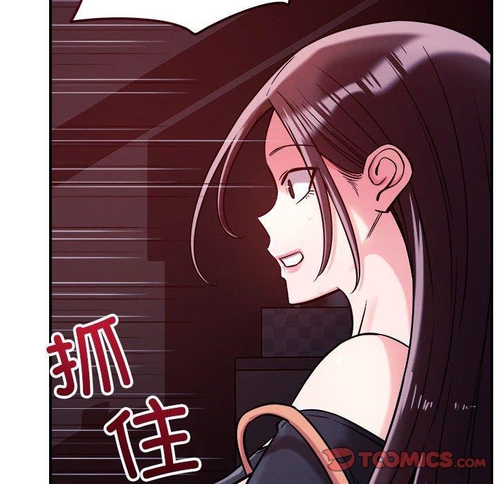 恋人未满 - 第57話 - page 42