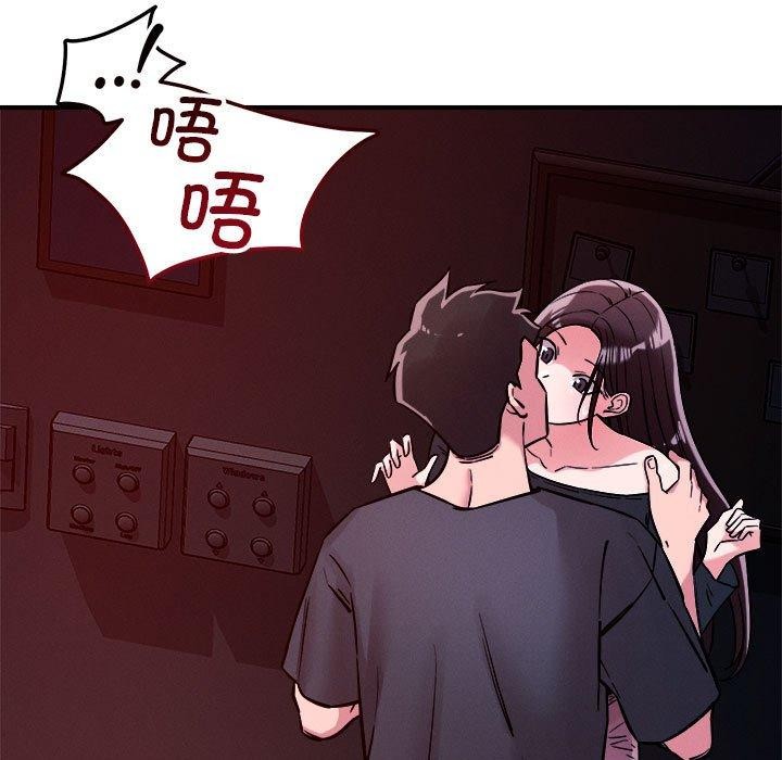 恋人未满 - 第57話 - page 47