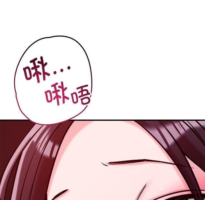 恋人未满 - 第57話 - page 50