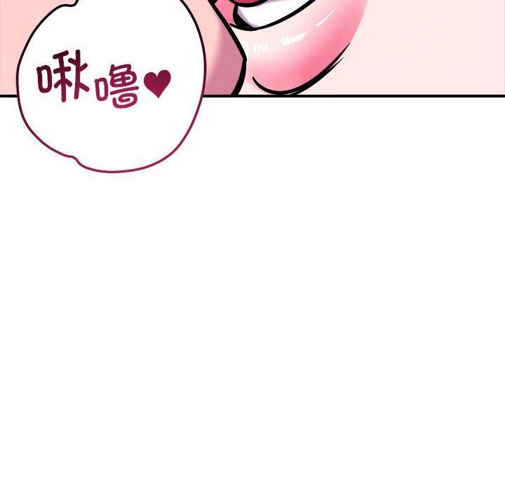 恋人未满 - 第57話 - page 52
