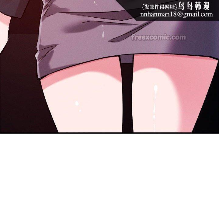 恋人未满 - 第57話 - page 60