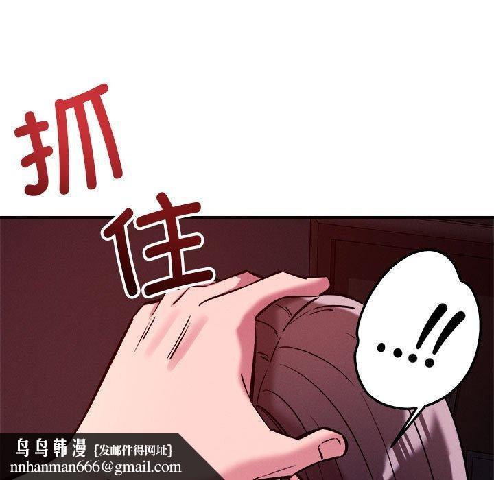 恋人未满 - 第57話 - page 61