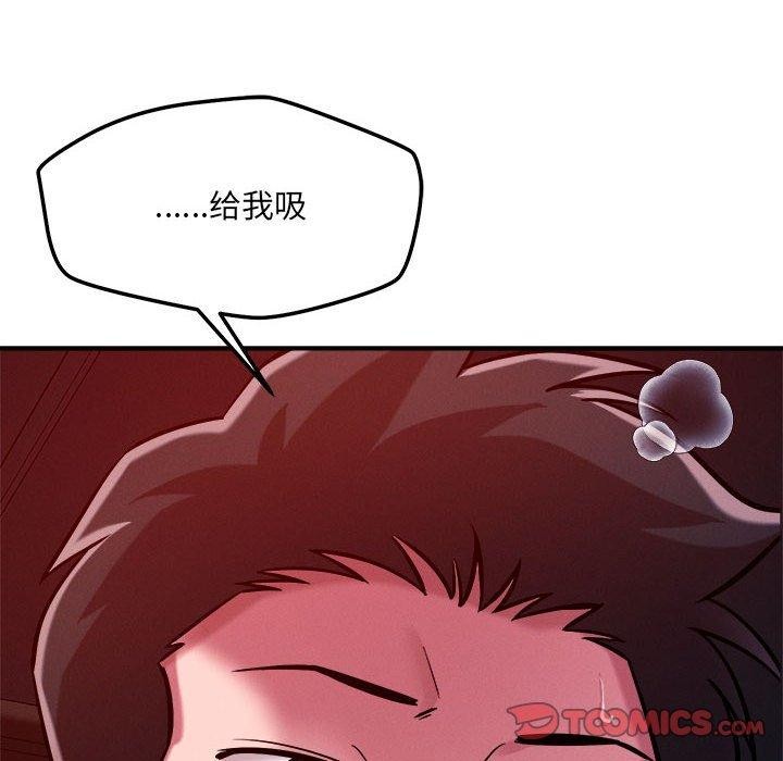 恋人未满 - 第57話 - page 66