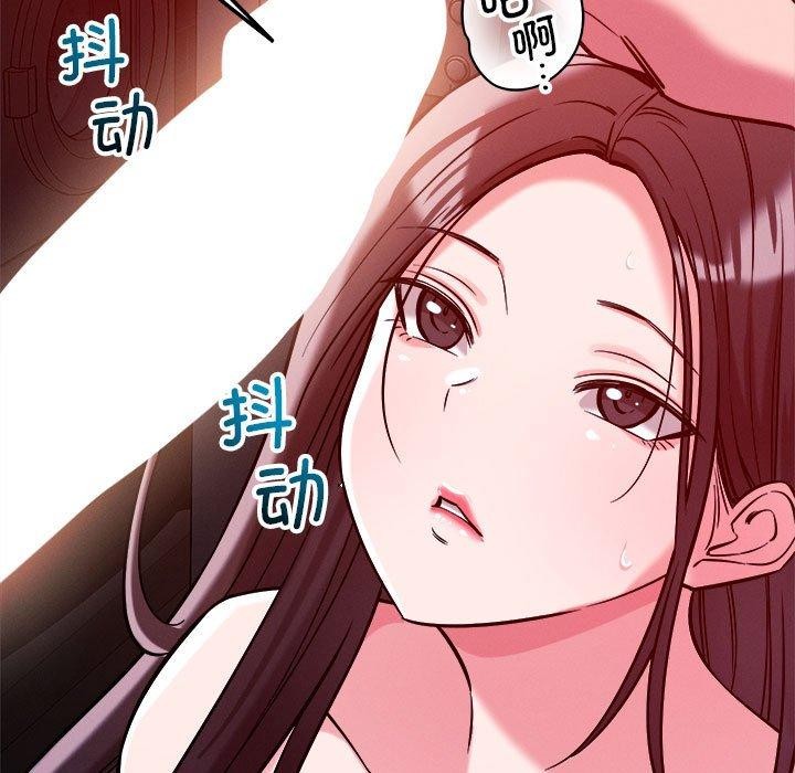 恋人未满 - 第57話 - page 69