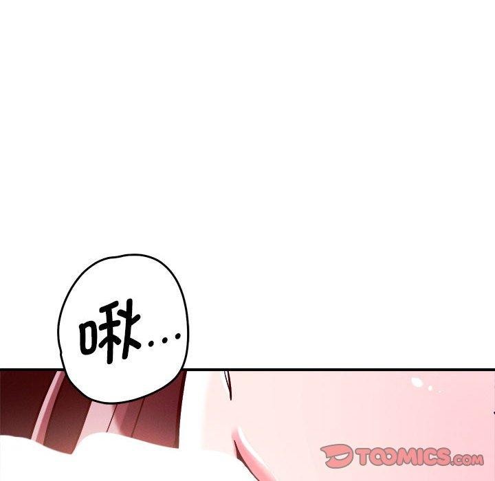 恋人未满 - 第57話 - page 74