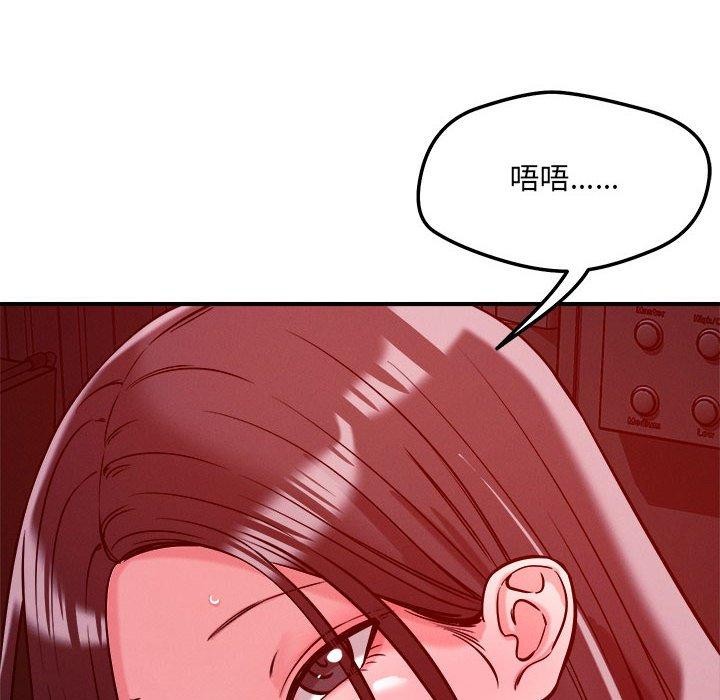 恋人未满 - 第57話 - page 76