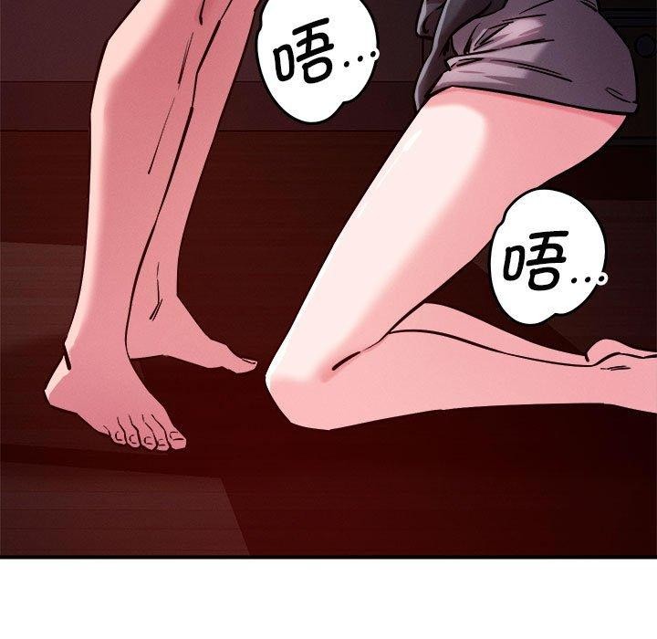 恋人未满 - 第57話 - page 81