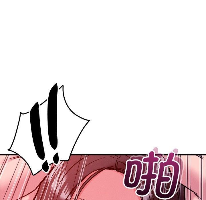 恋人未满 - 第57話 - page 87
