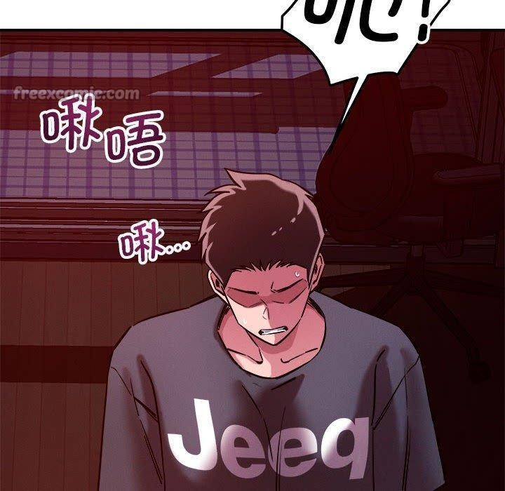 恋人未满 - 第57話 - page 90