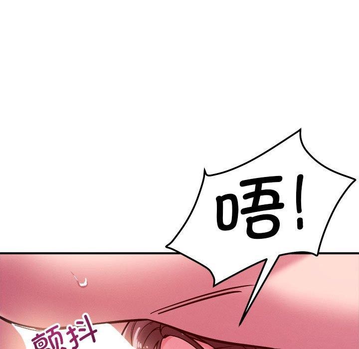 恋人未满 - 第57話 - page 93