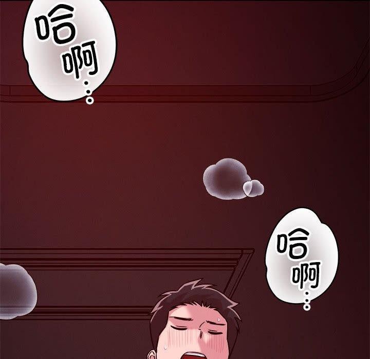 恋人未满 - 第57話 - page 100