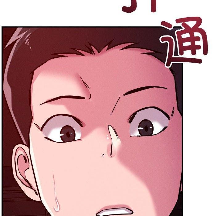 恋人未满 - 第57話 - page 116