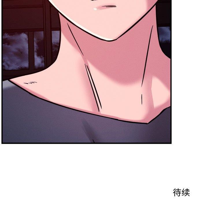 恋人未满 - 第57話 - page 117