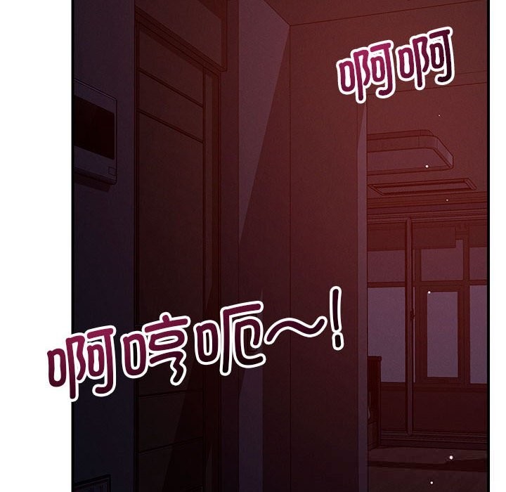 恋人未满 - 第59話 - page 8