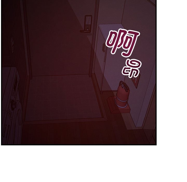 恋人未满 - 第59話 - page 11